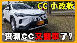 [問題] 2025年CC引擎室還是會漏水