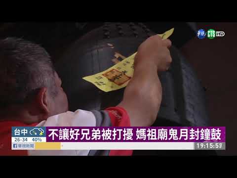 嘉邑城隍廟淨爐 逾千信徒排隊除厄運