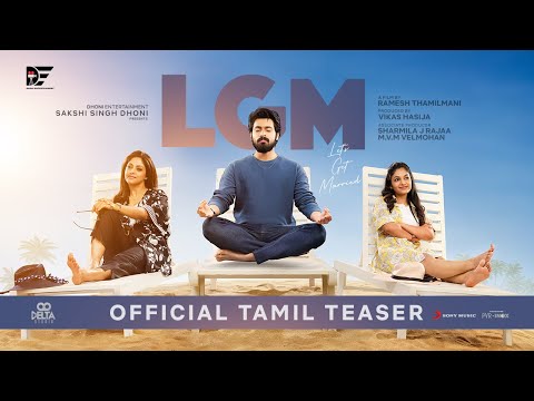 LGM Official Teaser Tamil