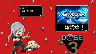 [どっせのいえ]音ゲー環境チェック配信　INFINITAS 手もとはありません　2024/12/05