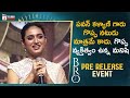 Priya Varrier Cute Speech BRO Pre Release Event Pawan Kalyan Sai Dharam Tej Samuthirakani