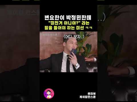 변요한 배우님이 정민배우님한테 전화해서 