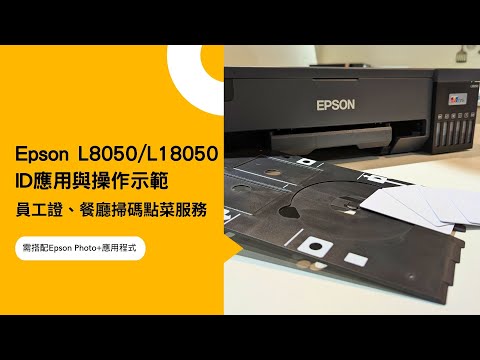 ID卡應用與操作示範