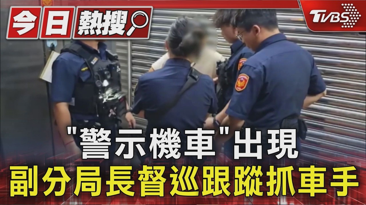 草屯警破車手「游擊戰」!副分局長親自跟蹤 ATM前攔人逮獲