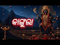 Kangula Lyrics Title Song From Kangula Movie