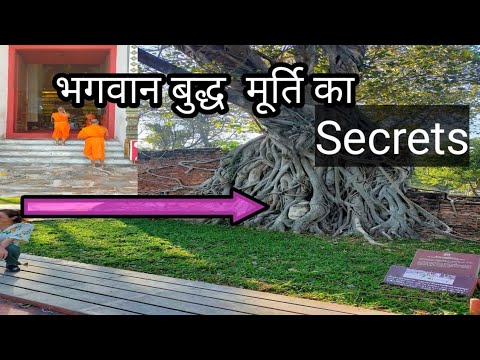 🌻🌻भगवान बुद्ध की प्रतिमा थाईलैंड देश  का   secrets