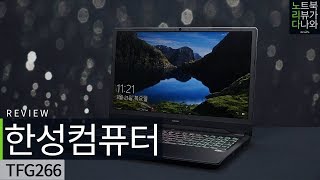 한성컴퓨터 TFG266 (SSD 256GB)_동영상_이미지