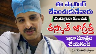How to Get an MRI Scan | Helpful Tips for Claustrophobia | Body Scan | Dr. Ravikanth Kongara