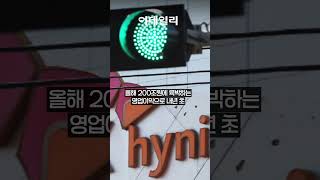 SK하이닉스 전직원 백만장자 시대 '활짝'