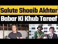 Shoaib Akhtar reaction on Babar Azam 4 sixes against Ireland | Shoaib Akhtar on Pakistan win