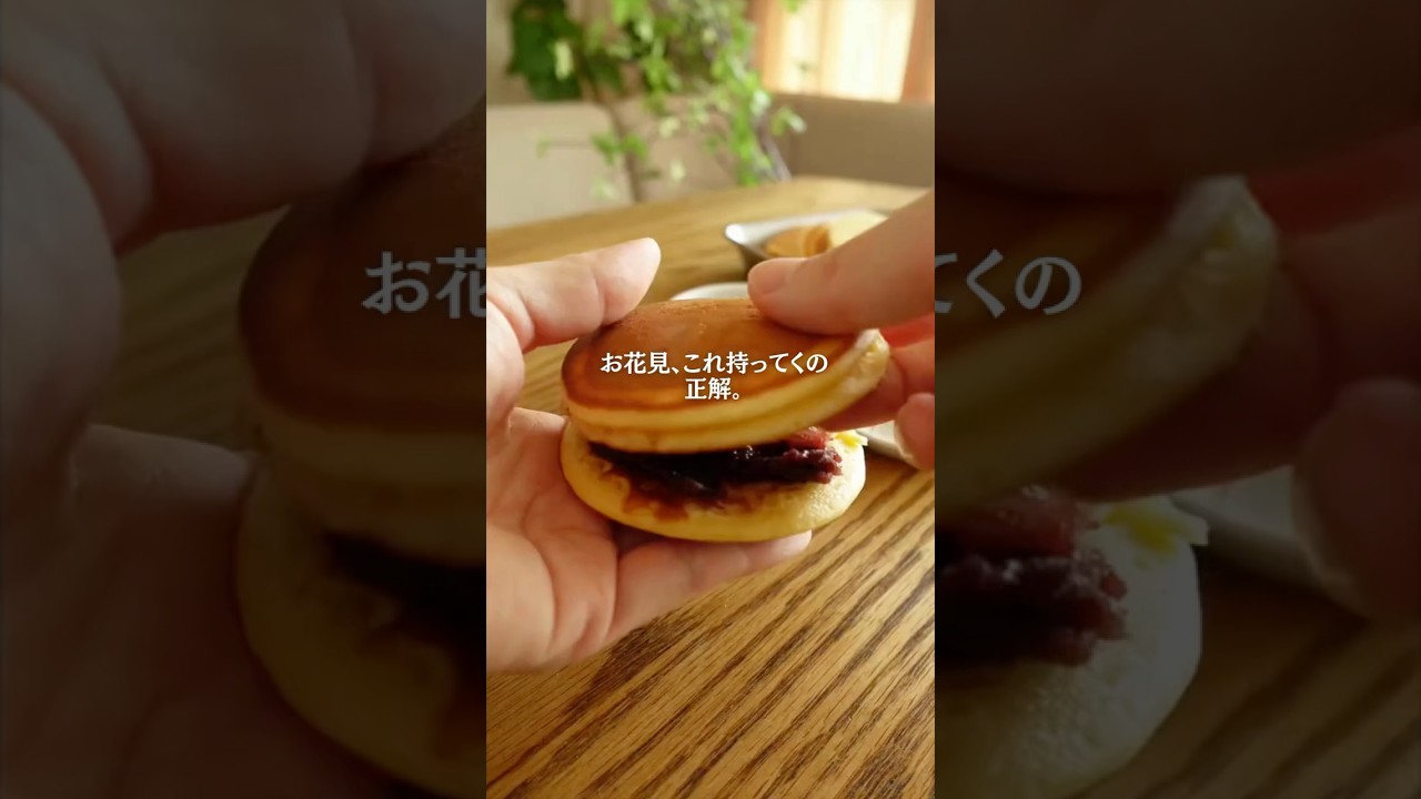 米粉どら焼きの作り方｜お花見に喜ばれるグルテンフリーお菓子
