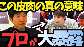 【一触即発】壁を壊すのがお好きな党！高市総理が国会で放った痛烈な皮肉！国民民主の予算反対を巡るバチバチの亀裂がヤバい！【選挙ドットコム切り抜き】