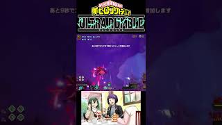【ヒロアカUR】ありがトゥワイス🐧頑張れって感じの蛙吹梅雨ちゃん✨️シーズン18中盤💣️#shorts #ヒロアカ #ヒロアカur #ヒロアカウルトラランブル