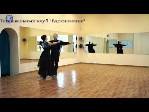 Большой фигурный вальс