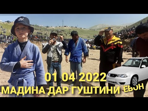 МАДИНА ДАР ГУШТИНИ ЁВОН 01 04 2022