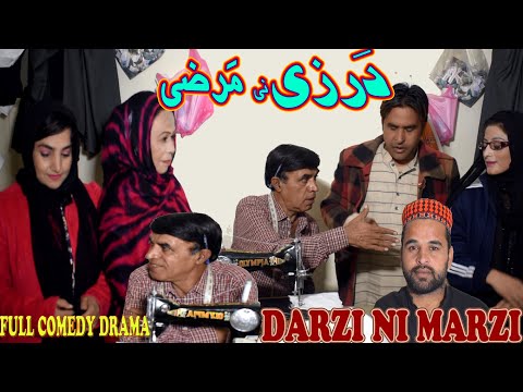 Darzi ni Marzi - Full comedy Pothwari drama - Hameed Babar Ramzani - Pakistani Drama - Tharki Tailor