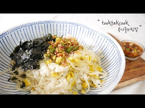 5분만에 콩나물밥 만들기 / 콩나물비빔밥