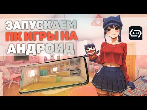 GTA 5 теперь на смартфоне! Работает? Проверяем GameFusion!