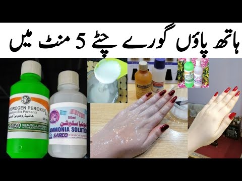 Hand feet Whiteing bleach cream | Hydrogen peroxide For Skin Bleaching | Skin Lightning bleach cream