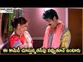 Kovai Sarala Raghu Babu Best Comedy Scene Back 2 Back Comedy Scenes Hilarious Comedy Scenes
