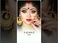 Mai Ke Chunri Mathe Sjaiba Bhakiti Status Viral Trending Video Youtubeshorts