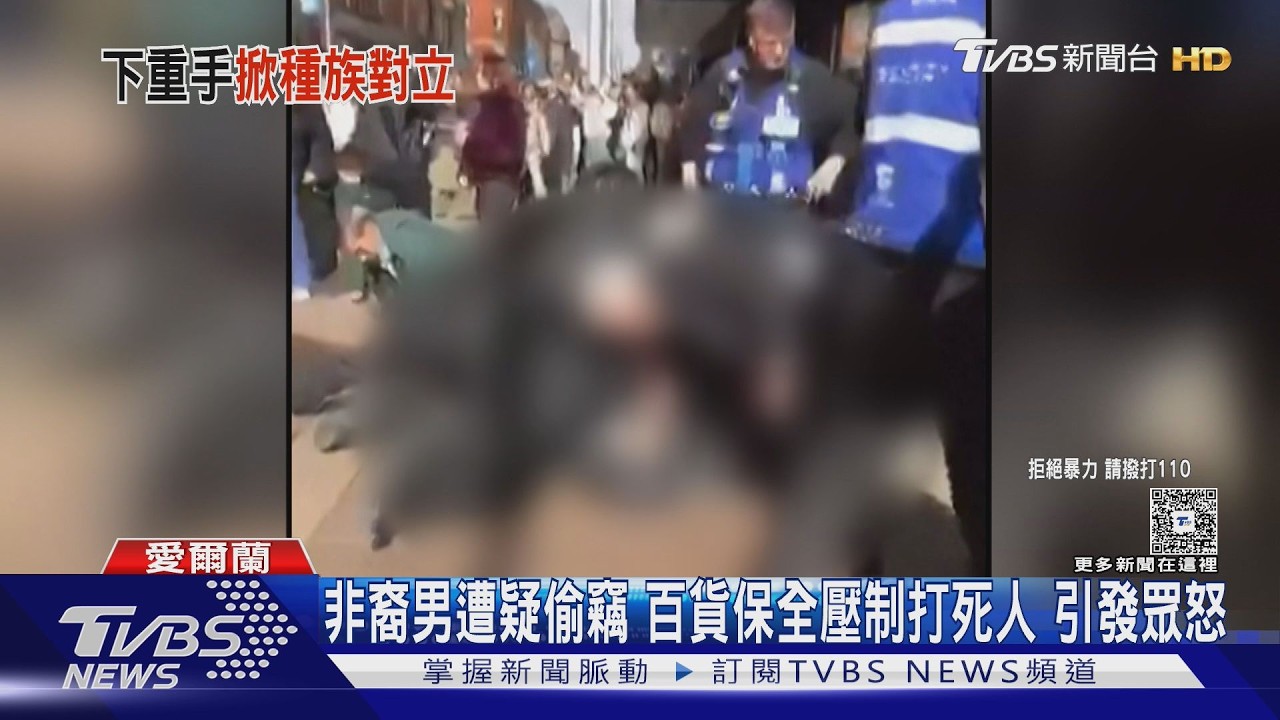 影音/非裔男被百貨保全活活打死!如「佛洛伊德」翻版 掀眾怒