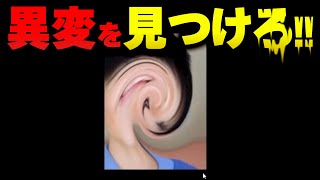 深夜のテレビ放送に異変があったらチャンネル変えろ！異変を見つけるホラーゲーム【PSA】