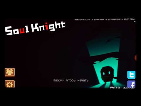Как разблокировать робота в Soul Knight