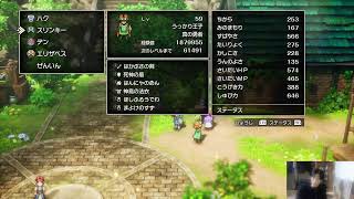 【いばらの道】今日がラスト【ドラゴンクエストI＆II】