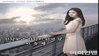 Download lagu Lee Soo Young - I Love You But It’s Not Love (사랑하나 사랑이 아닌 것) Blade Man OST Part.4 mp3 Download lagu Lee Soo Young - I Love You But It’s Not Love (사랑하나 사랑이 아닌 것) Blade Man OST Part.4 mp3
