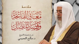 صورة مقررات برنامج هداية المتعلم | المستوى الأول