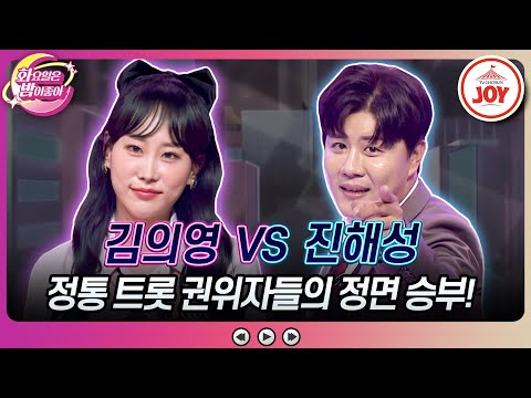 [화요일은밤이좋아]대결 상대도 묵직하게! 비장의 파()포먼스로 승리를 노려라! 김의영의 ’책상 위에 뚝뚝뚝’ VS 진해성의 ’왜왜왜’♬(2311 - 908121 방송)