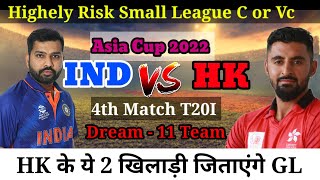 IND vs HKG Dream11 | Asia Cup 2022 | ind vs hk dream11 team, asia cup 4th Match Ind vs hk prediction