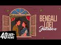 Bengali Lofi Songs | Audio Jukebox | SVF Music