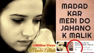 Madad Kar Meri Do Jahano ke Malik | Allah Madad - YouTube