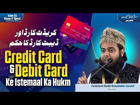 Credit Card & Debit Card Ke Istemaal Ka Hukm | Sh Fakhruddin Salafi | Islam Ka Nizam-e-Tijarat Conf.