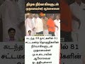CM Stalin DMK Executives Consultation Anna Arivalayam Tamil News Latest News Sunnews