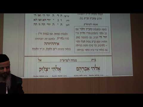 שבת 32 מנחה ער
