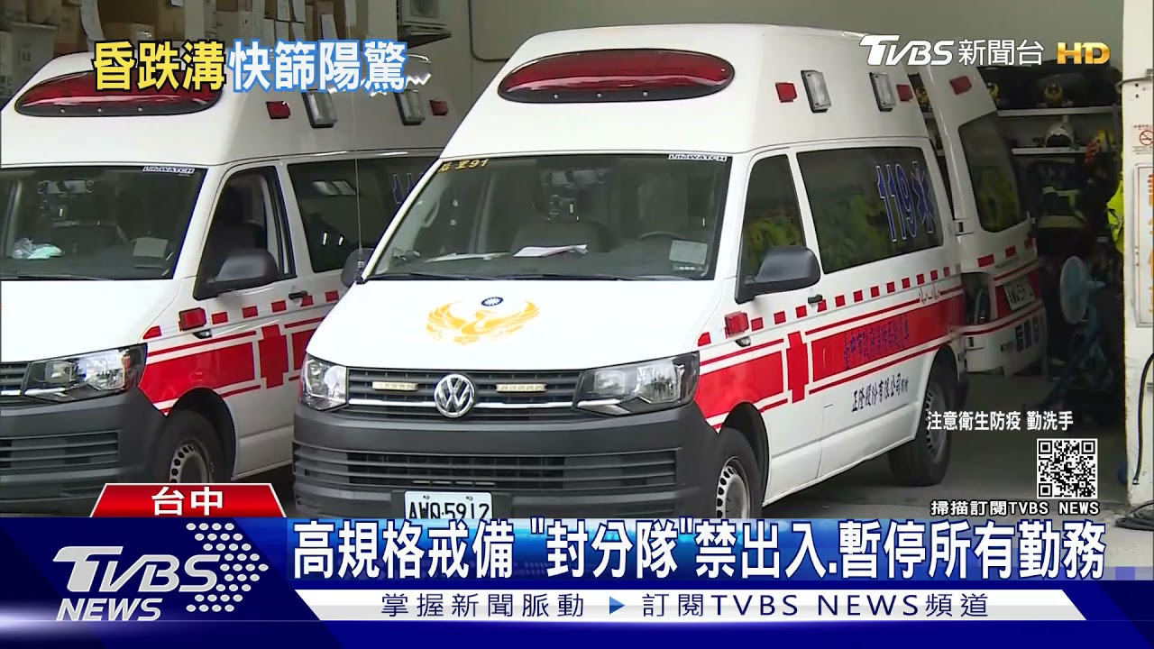 婦摔倒快篩陽　消防煎熬閉關6小時幸好PCR陰