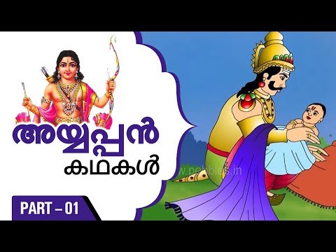 swami ayyappan cartoon malayalam Mp4 3GP Video & Mp3 Download unlimited Videos Download swami ayyappan cartoon malayalam Mp4 3GP Video & Mp3 Download unlimited Videos Download