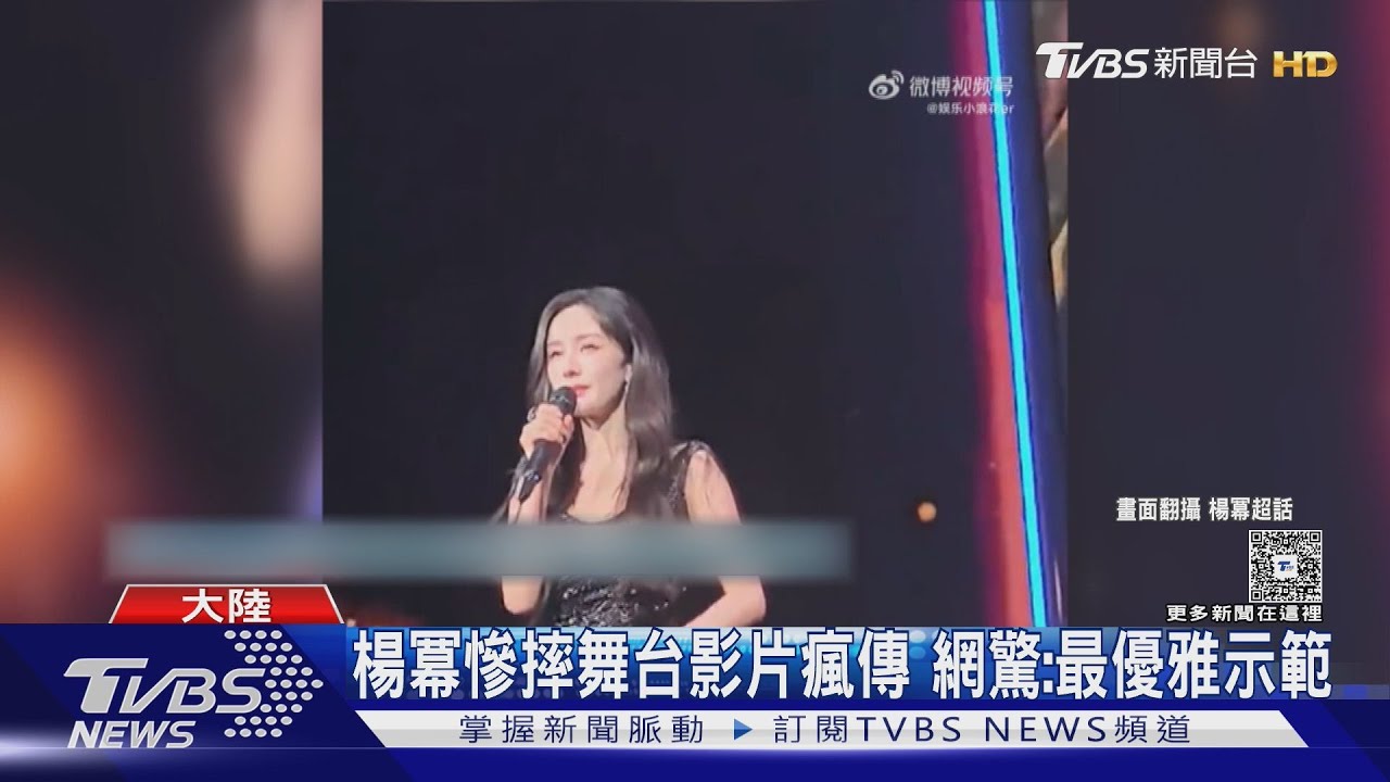 楊冪慘摔影片流出!網截生圖喊「女神優雅示範」