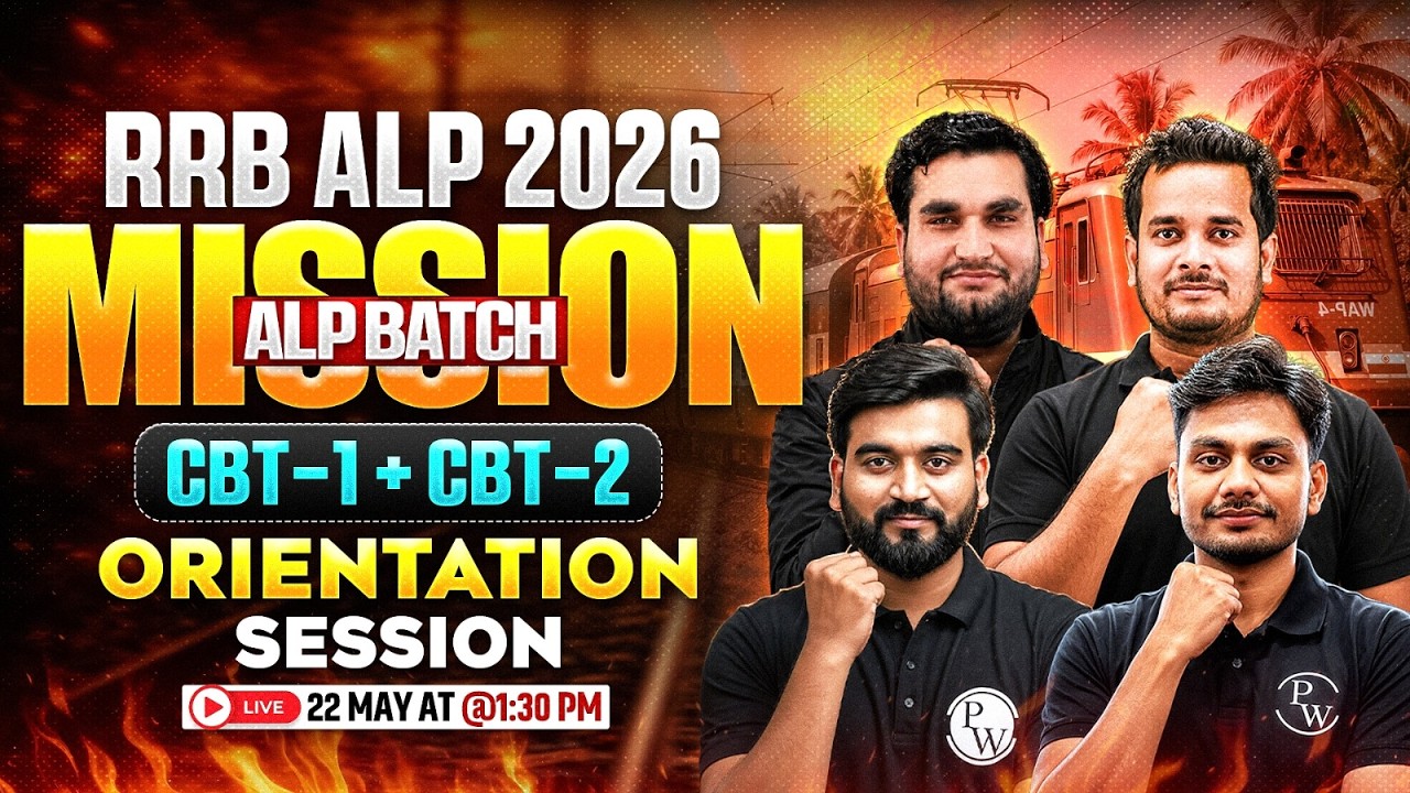 RRB ALP Preparation 2026 | RRB ALP Orientation Session | RRB ALP New Vacancy 2026 | RRB ALP 2026
