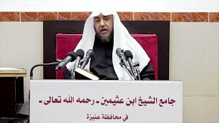 صورة 47- التعليق على صحيح البخاري كتاب البيوع- فضيلة الشيخ أد سامي بن محمد الصقير- 7 جمادى الآخرة 1444هـ