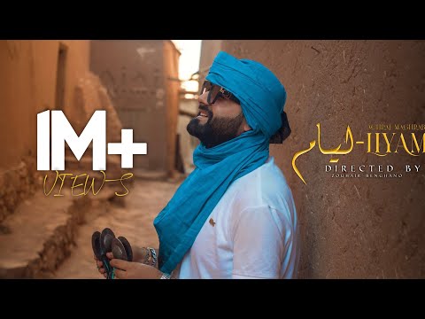 ليام اشرف مغرابي