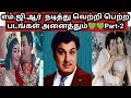 MGR All Films MGR All Movies List MG Ramachandran Film List