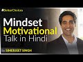 Positive Thinking Power: Hindi Tips to overcome Victim Mindset and Negativity by Simerjeet Singh