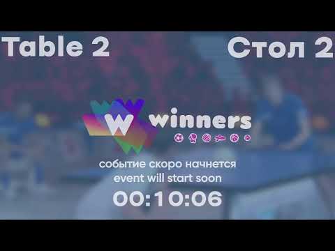 Winners League 23.11.21 Storozhenko Oleksandr - Miroshnychenko Serhii 21:00
