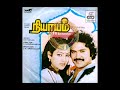 Paalayathu Sooli M Vasudevan Shailaja Chorus Niyayam 1984 பாளையத்து சூலி �