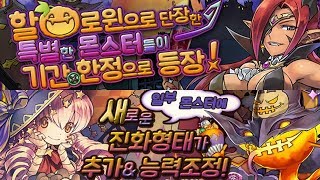 [퍼즈도라 토크] 과자? 사탕? 마법석! 할로윈 시즌을 알아보자