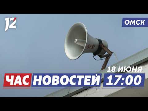Сирены в Омске / Задержали мошенников / «Золотая маска». Новости Омска